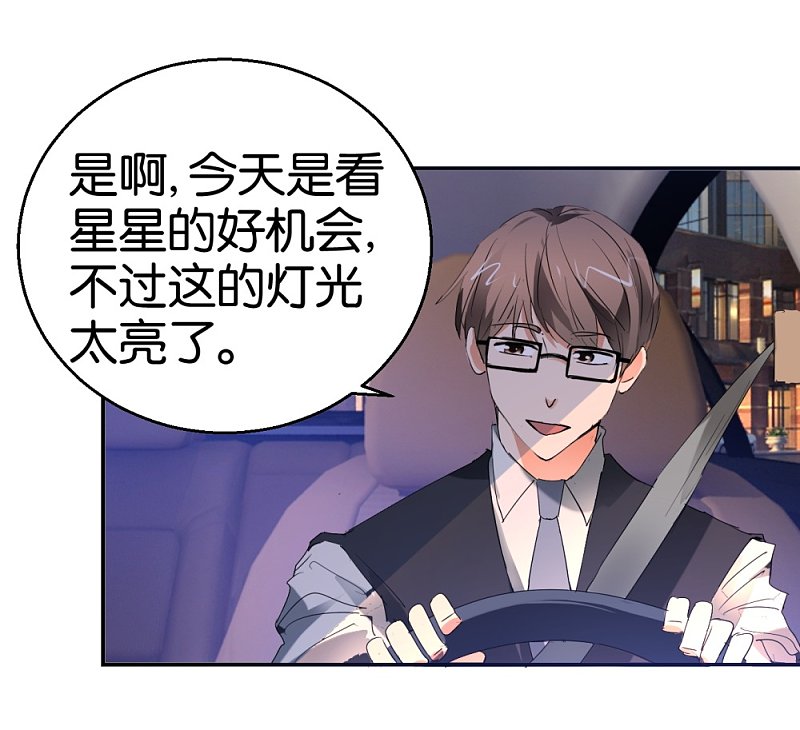 第31话 不要随便上陌生人的车7