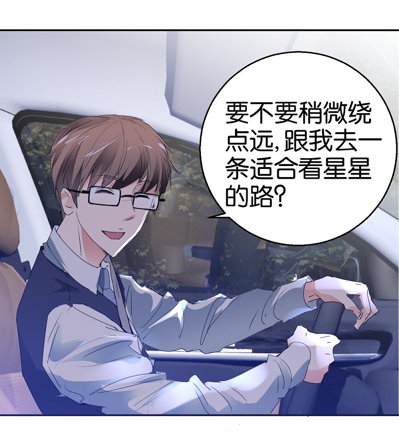 第31话 不要随便上陌生人的车8