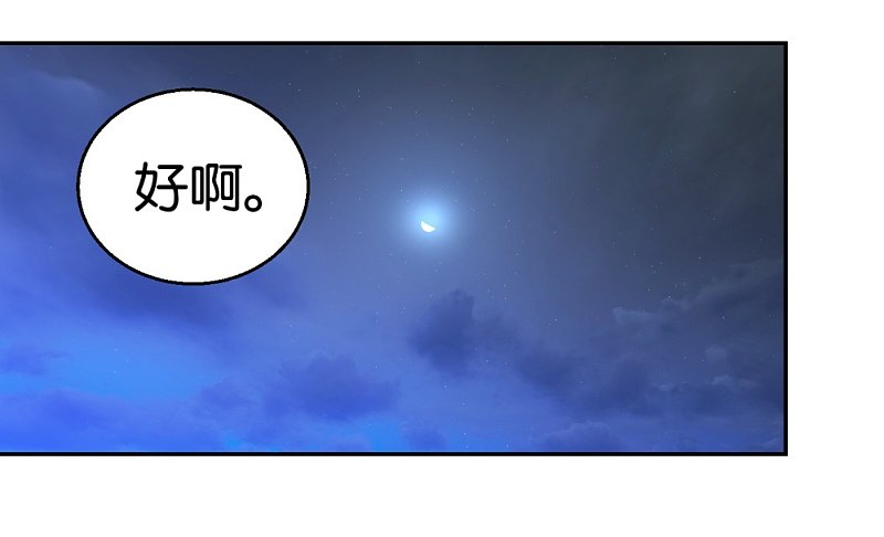 第31话 不要随便上陌生人的车9