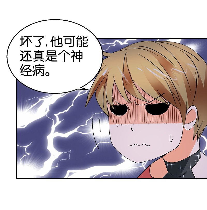 第32话 硬直情话受不了10