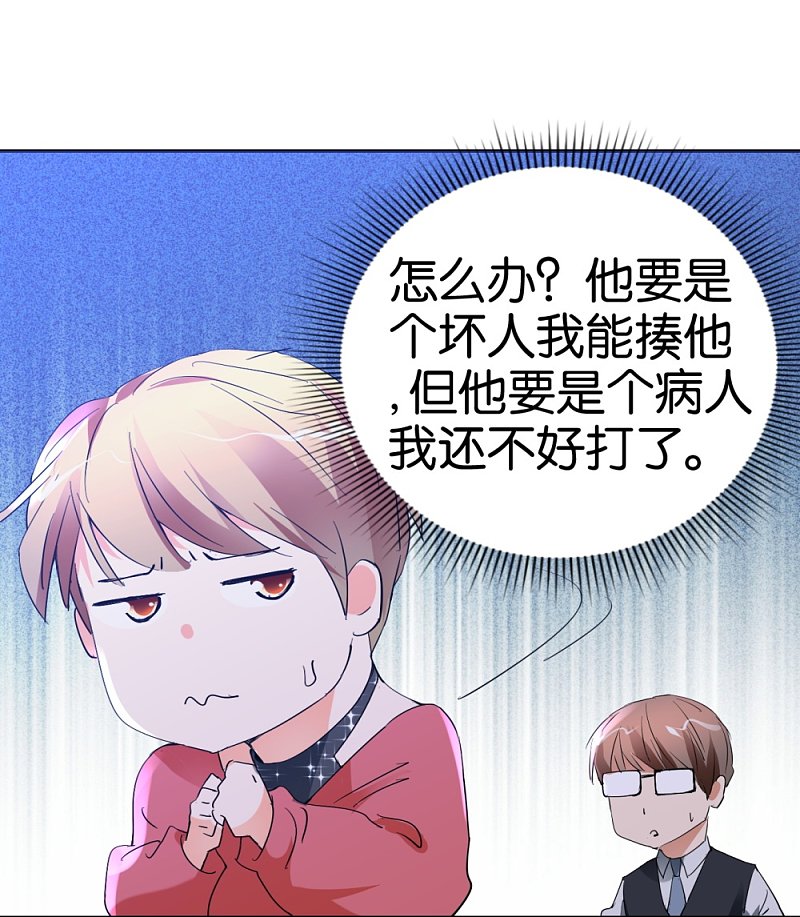 第32话 硬直情话受不了11