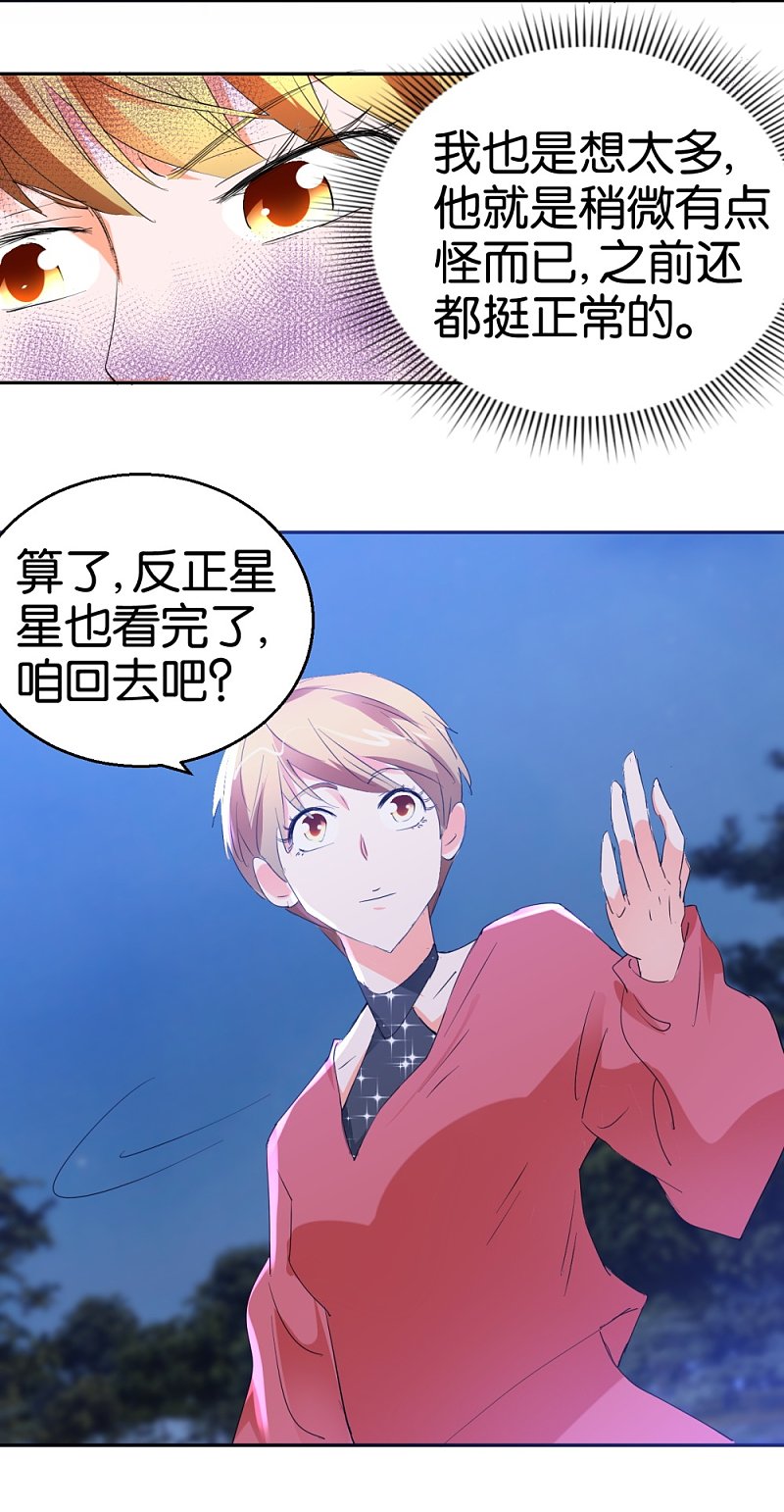 第32话 硬直情话受不了12