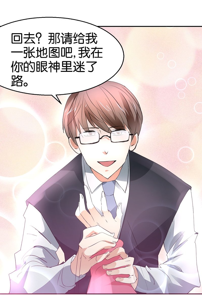 第32话 硬直情话受不了13