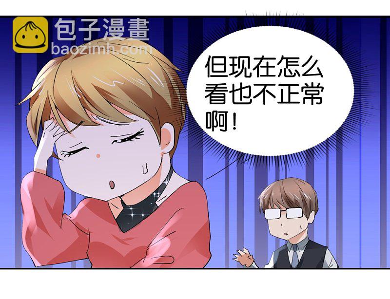第32话 硬直情话受不了14