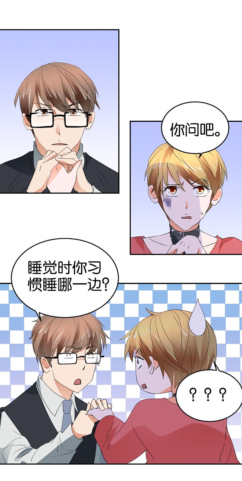 第32话 硬直情话受不了16