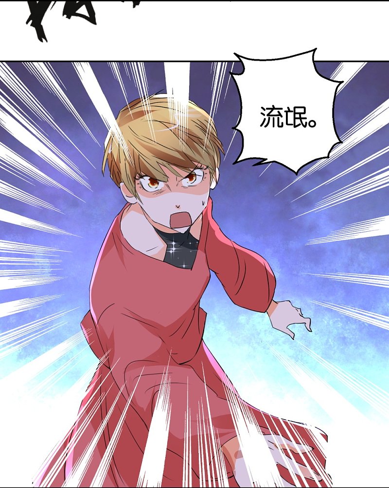 第32话 硬直情话受不了22