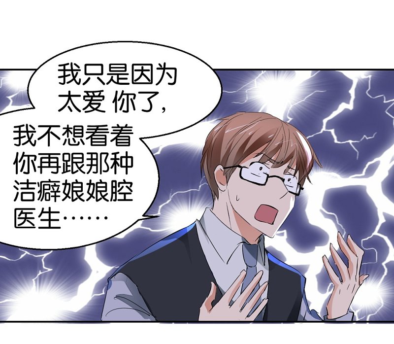 第32话 硬直情话受不了27