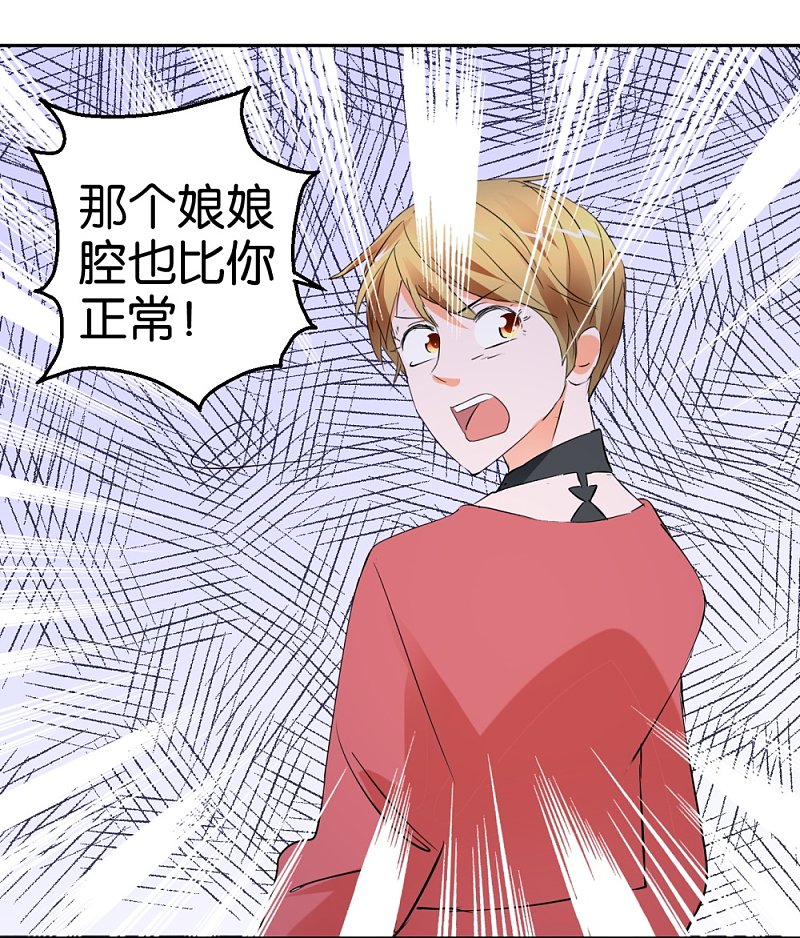 第32话 硬直情话受不了28