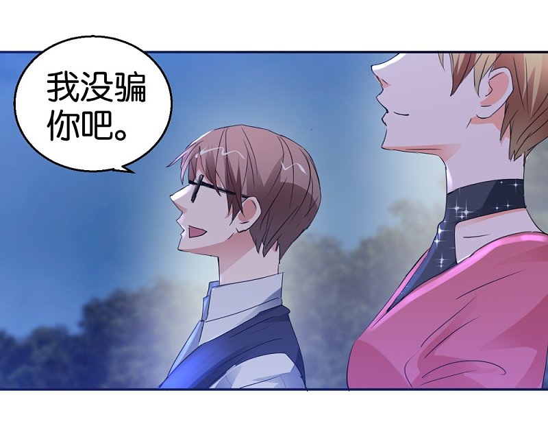 第32话 硬直情话受不了3