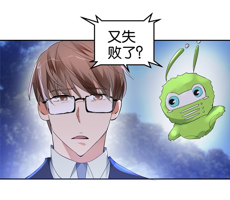 第32话 硬直情话受不了31