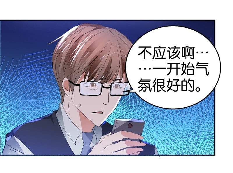 第32话 硬直情话受不了32