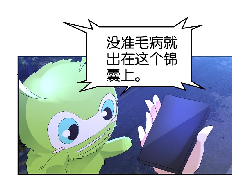 第32话 硬直情话受不了33