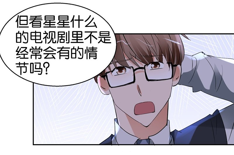 第32话 硬直情话受不了6