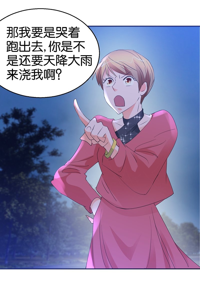 第32话 硬直情话受不了7