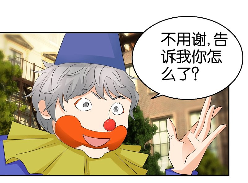 第34话 真面目的初遇16