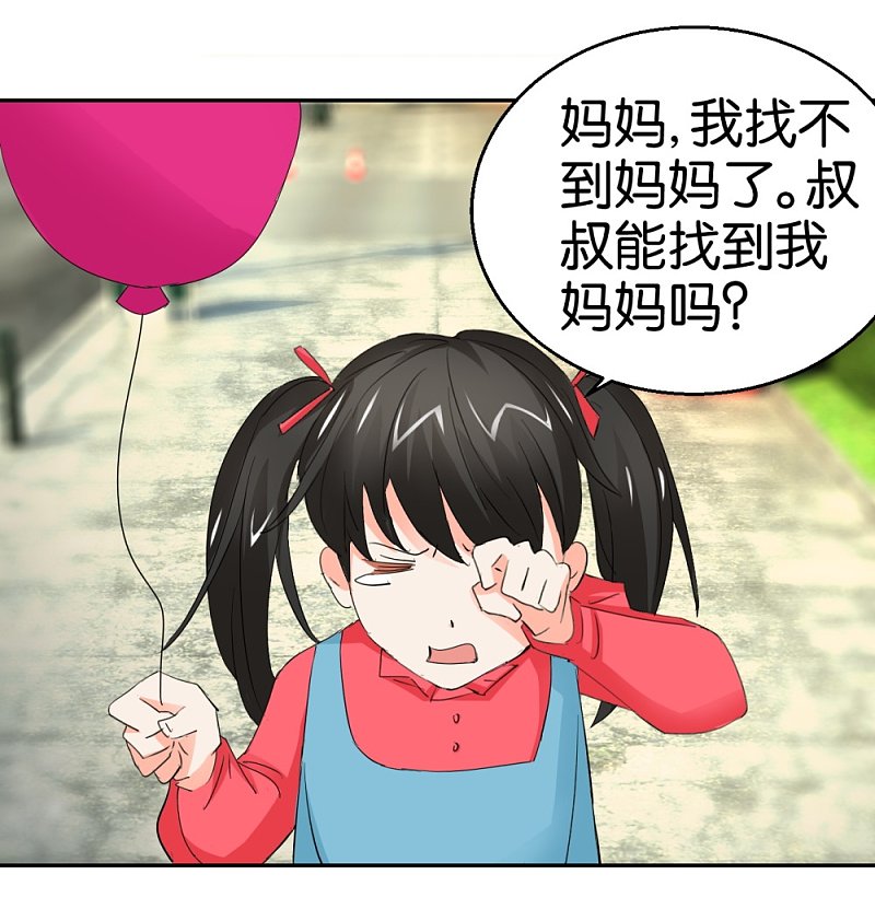 第34话 真面目的初遇17