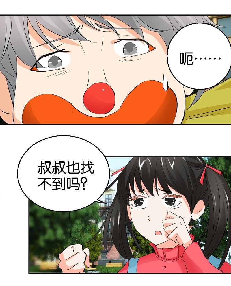 第34话 真面目的初遇18