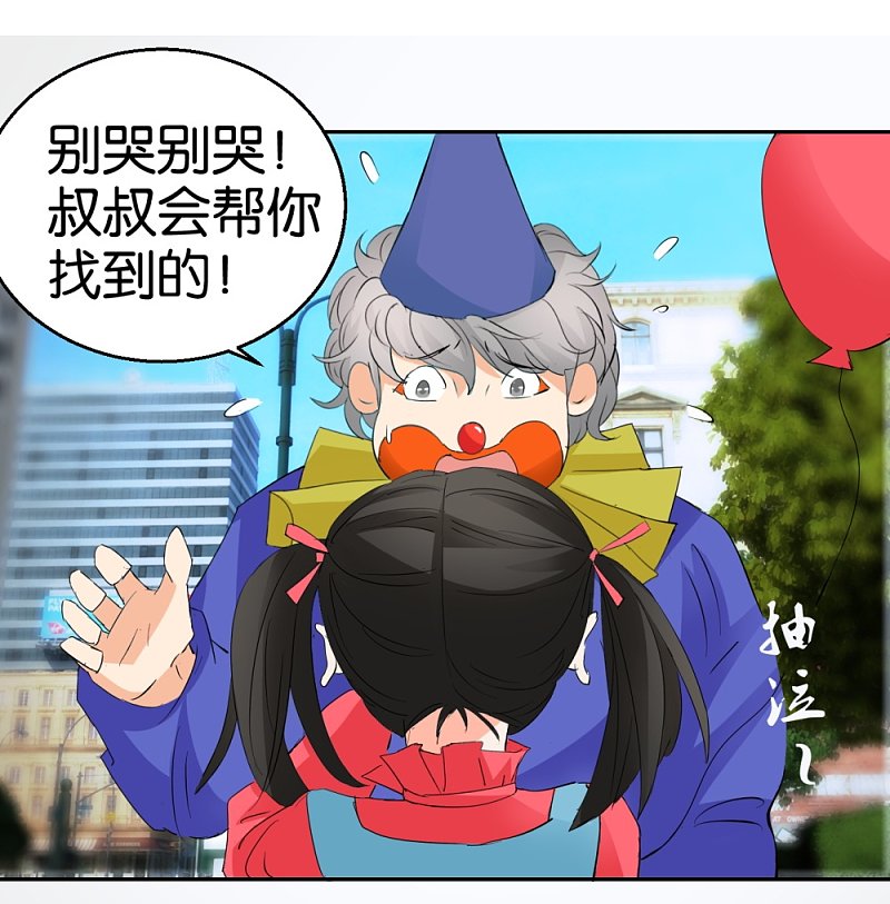 第34话 真面目的初遇19