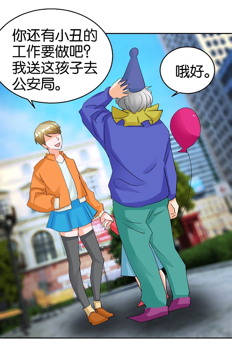 第34话 真面目的初遇29