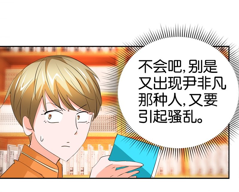 第34话 真面目的初遇37