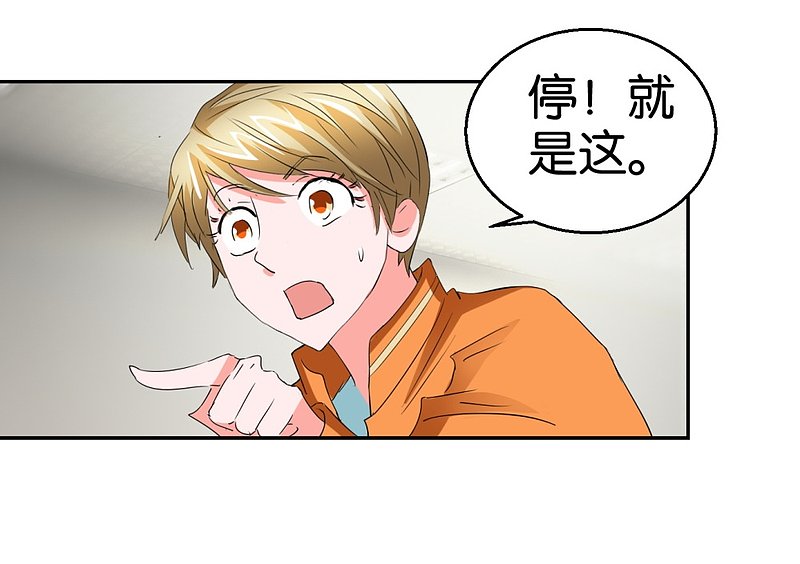 第35话 被男人耍流氓的男人11