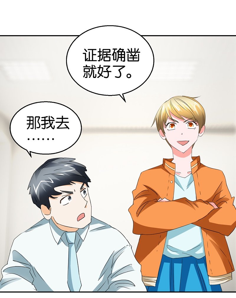 第35话 被男人耍流氓的男人13