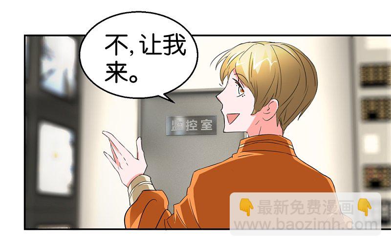 第35话 被男人耍流氓的男人14