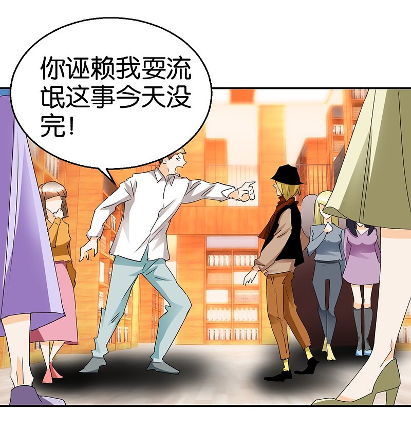 第35话 被男人耍流氓的男人15