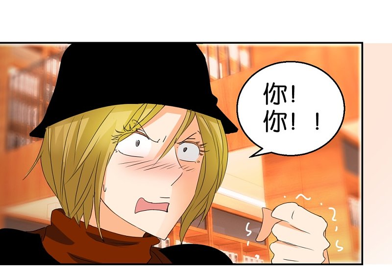 第35话 被男人耍流氓的男人16