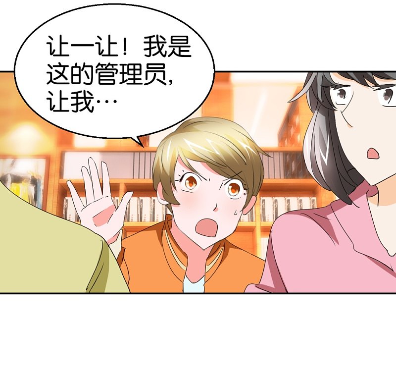 第35话 被男人耍流氓的男人18