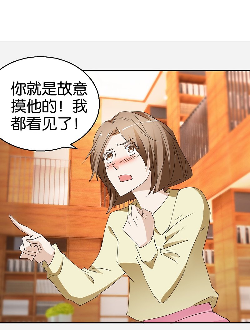 第35话 被男人耍流氓的男人19