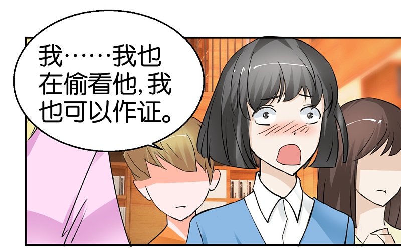 第35话 被男人耍流氓的男人23