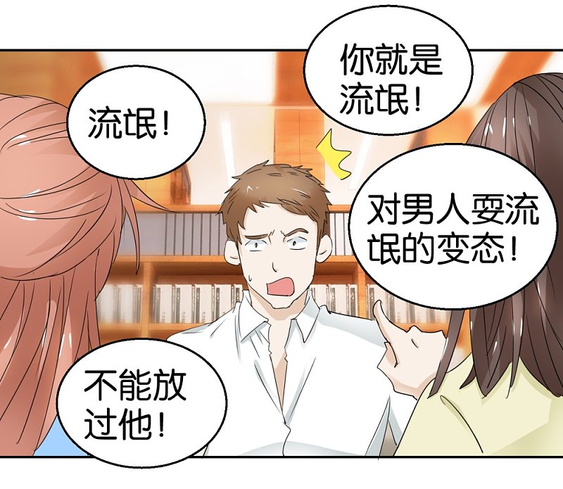 第35话 被男人耍流氓的男人25