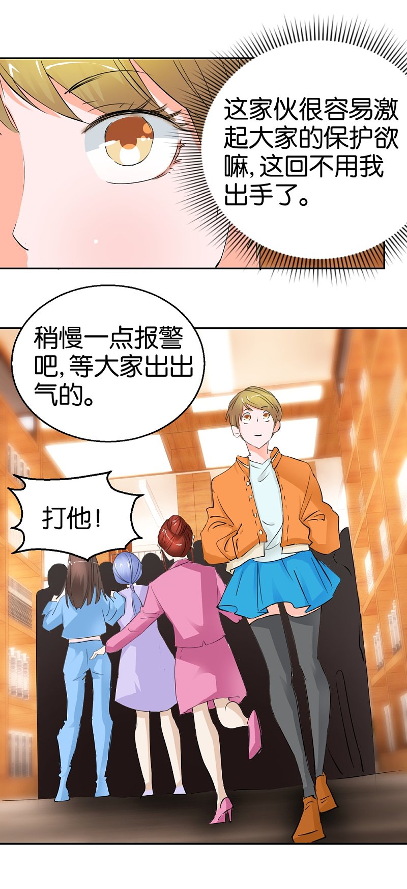 第35话 被男人耍流氓的男人26