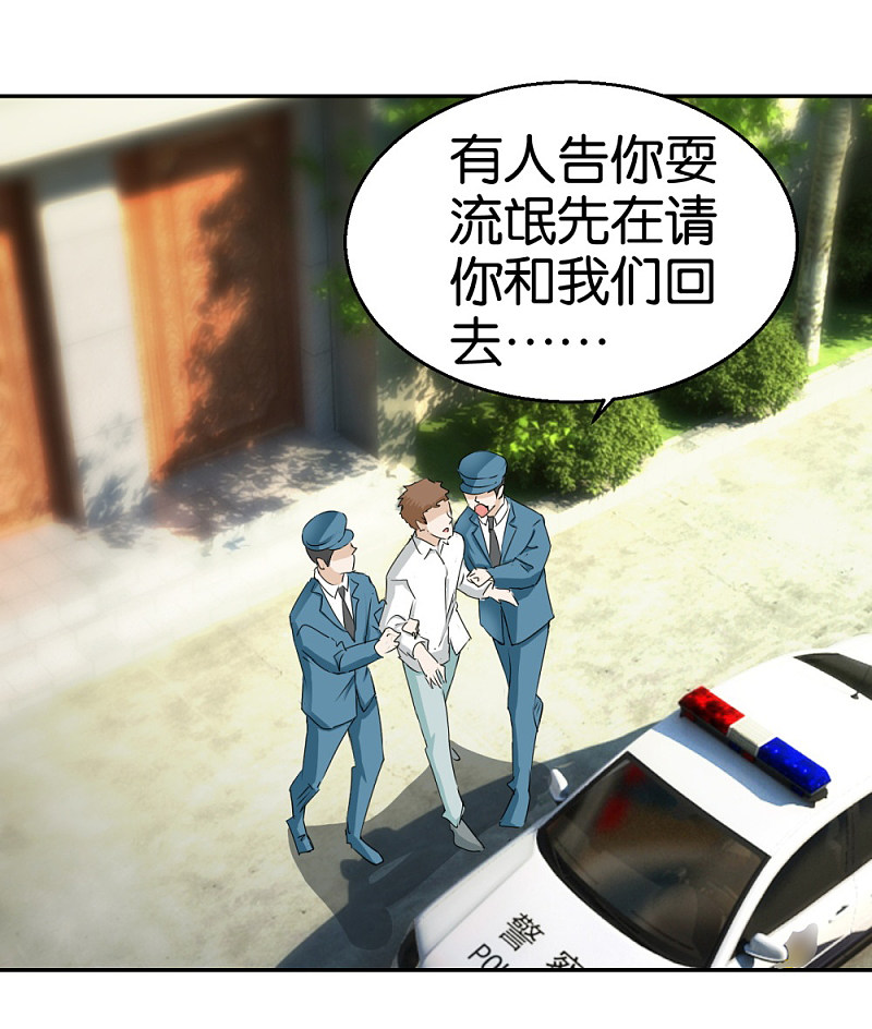 第35话 被男人耍流氓的男人28