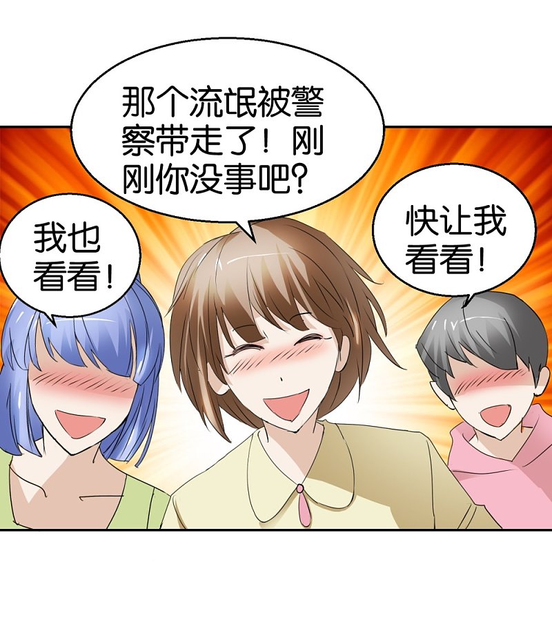 第35话 被男人耍流氓的男人30