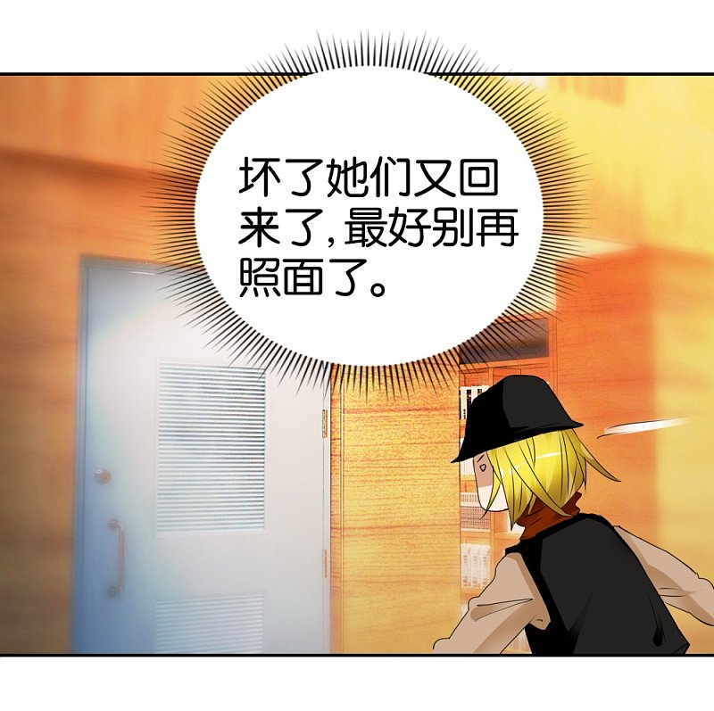 第35话 被男人耍流氓的男人32