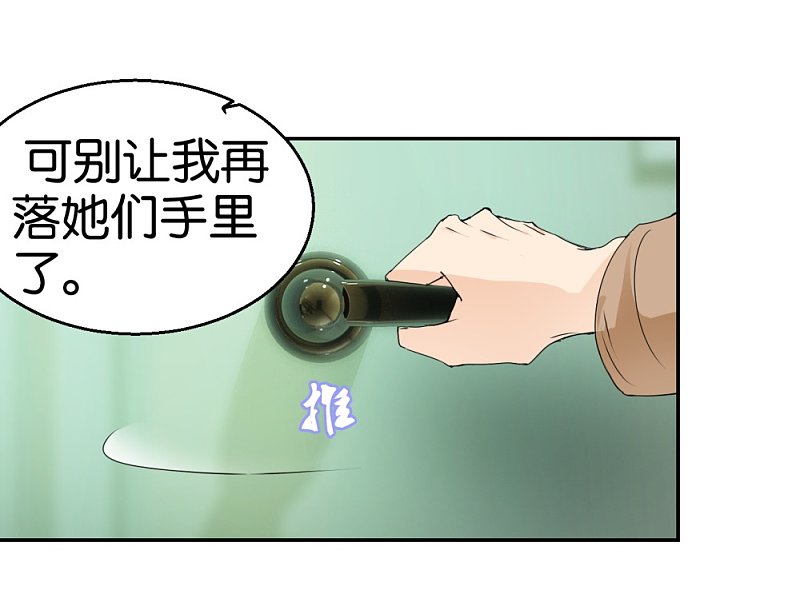 第35话 被男人耍流氓的男人34