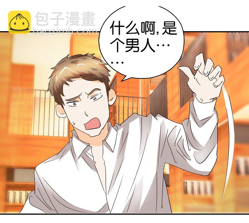 第35话 被男人耍流氓的男人4