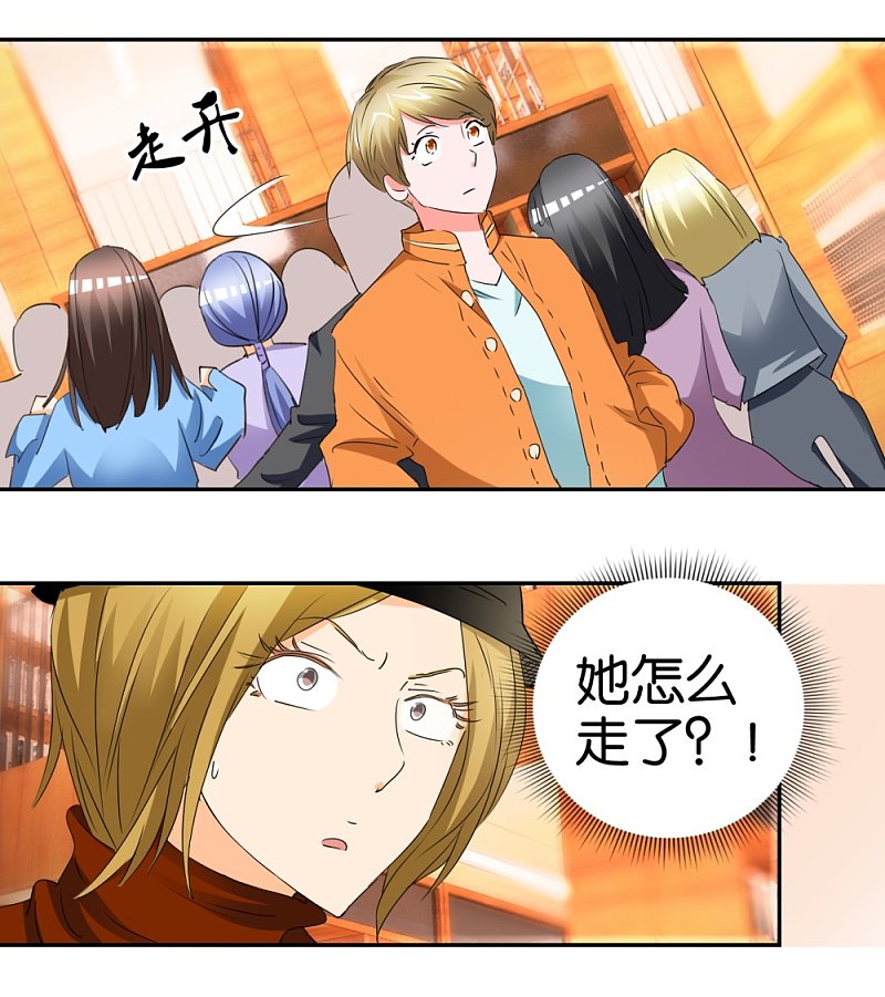 第35话 被男人耍流氓的男人8