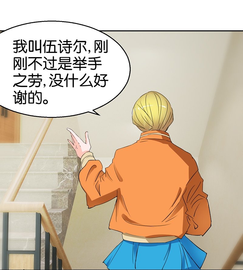 第36话 我要报恩10