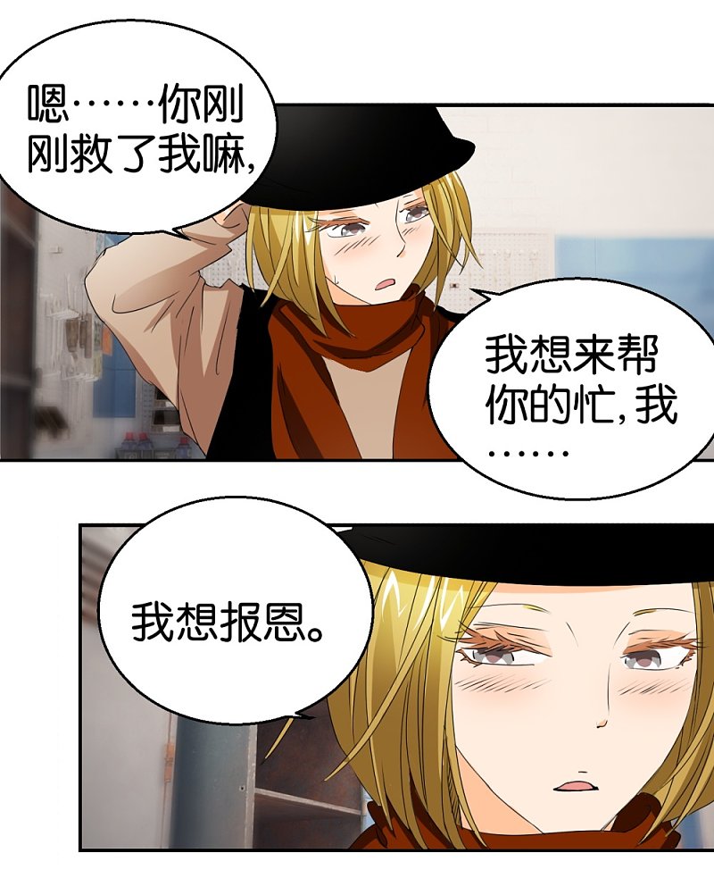 第36话 我要报恩26
