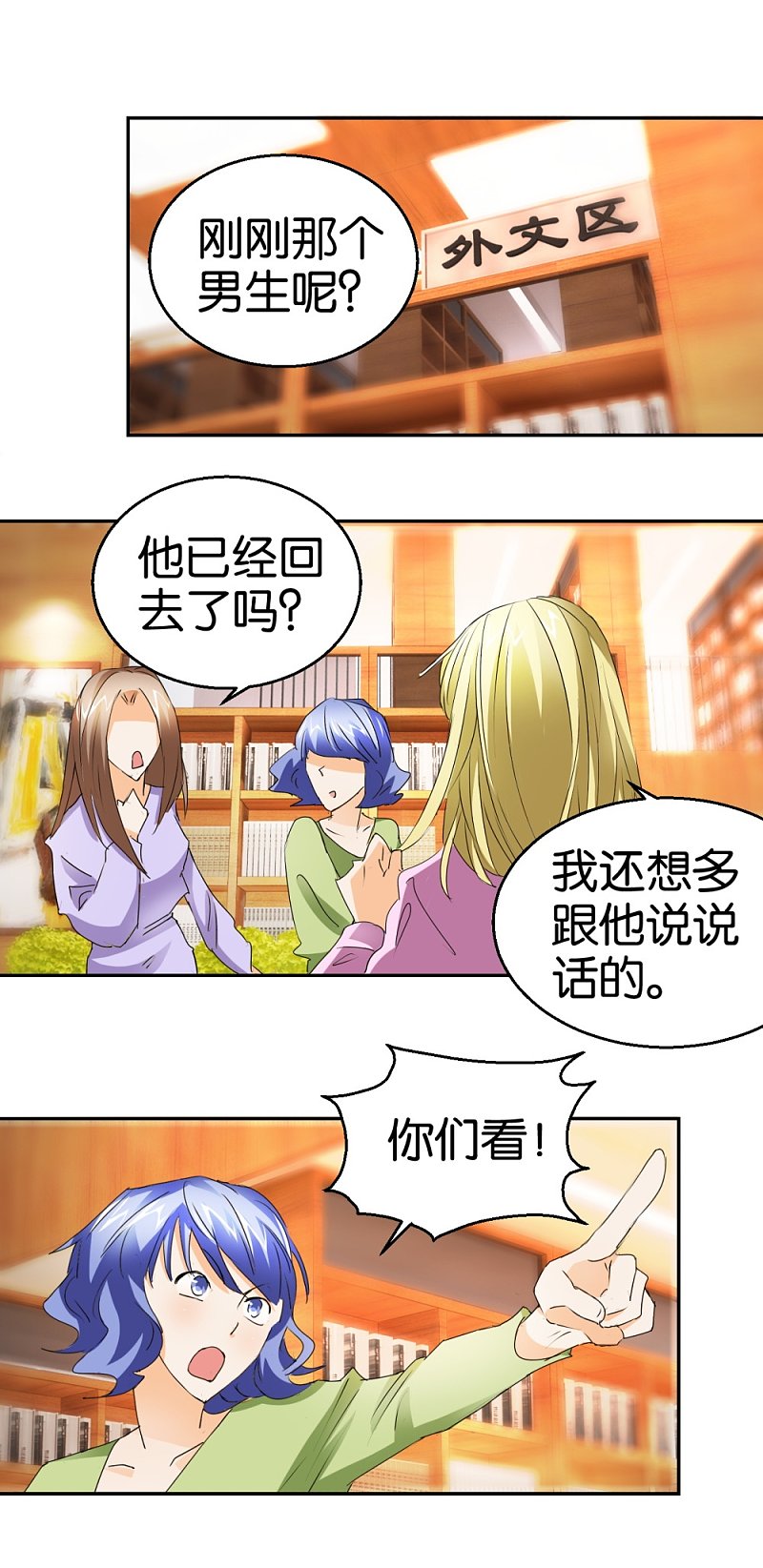 第36话 我要报恩31