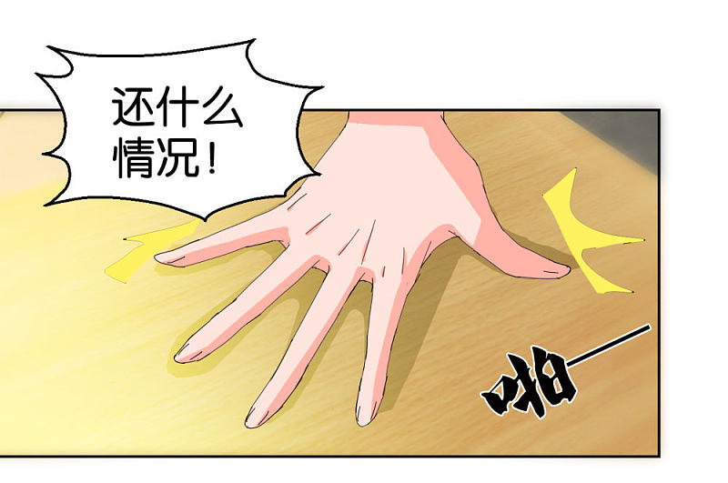 第37话 偷拍16