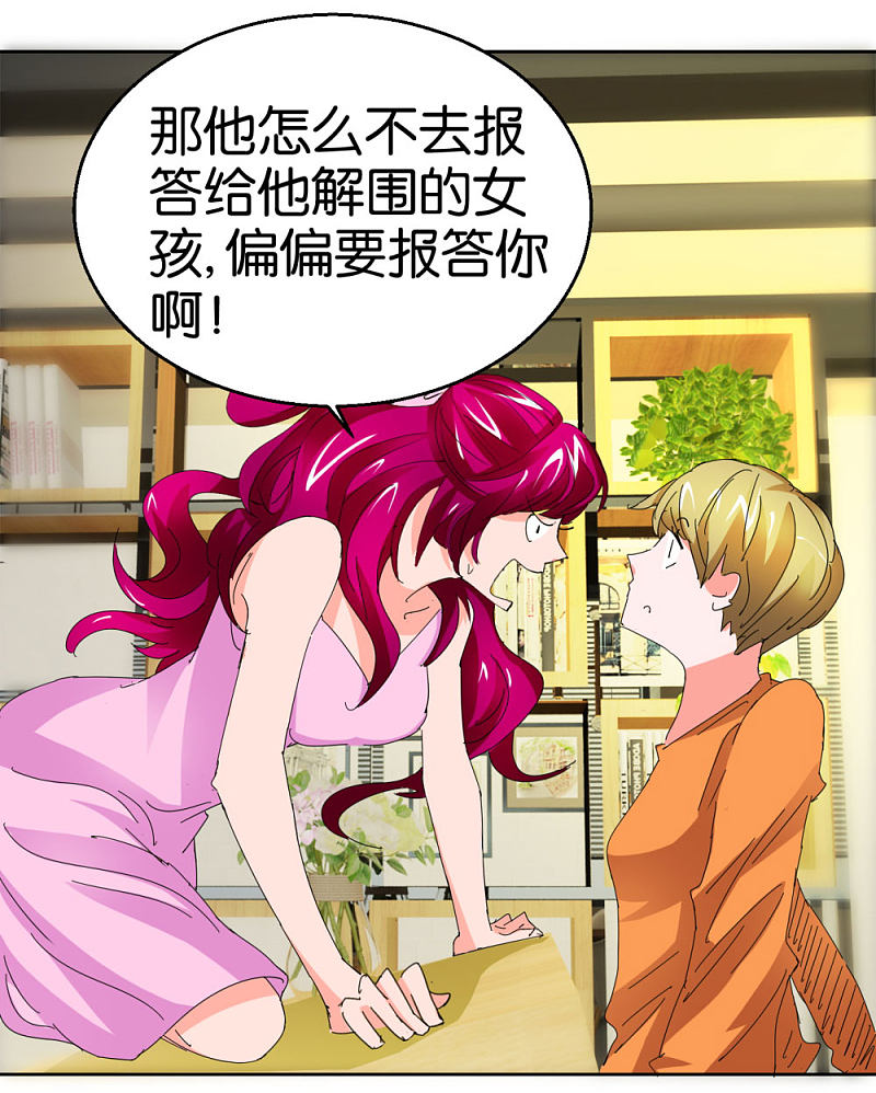 第37话 偷拍20