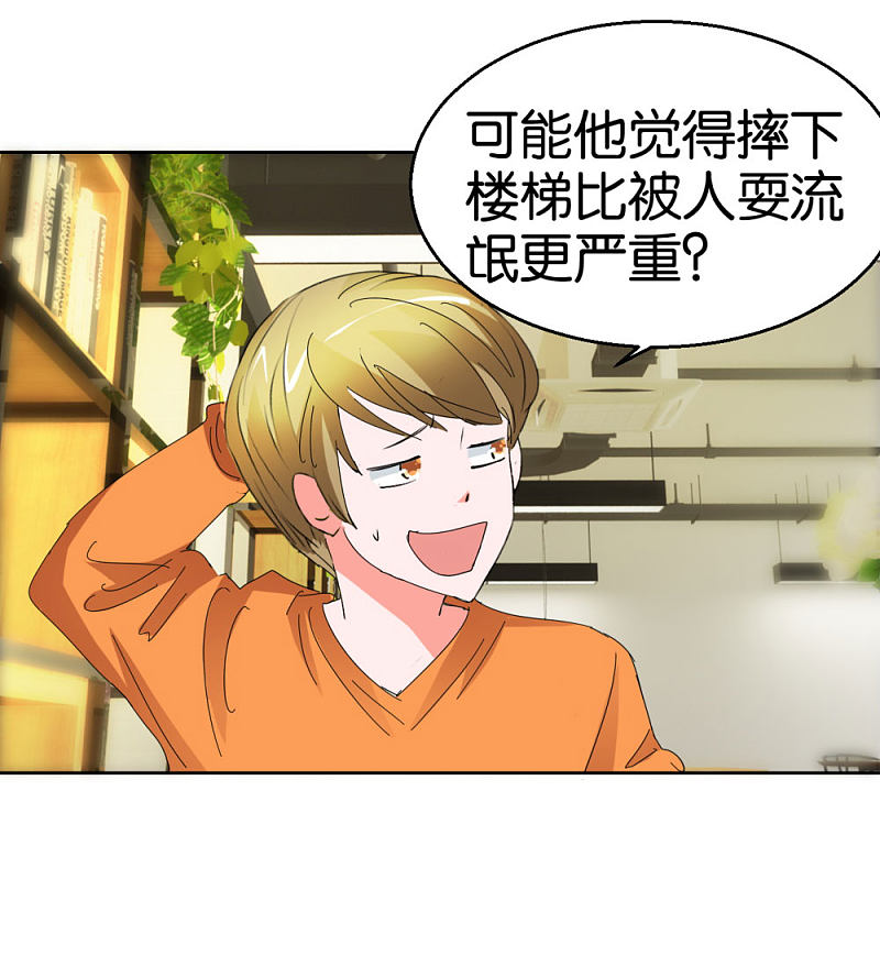 第37话 偷拍21