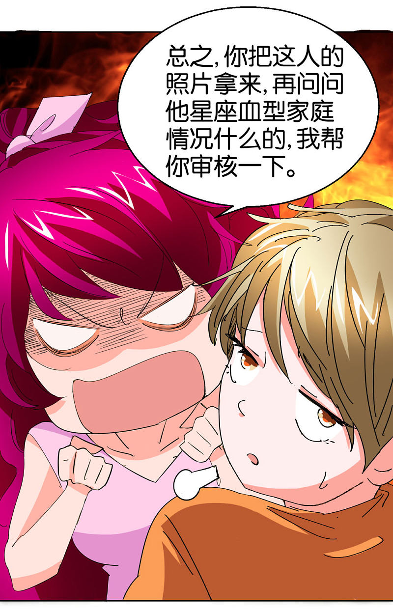 第37话 偷拍22