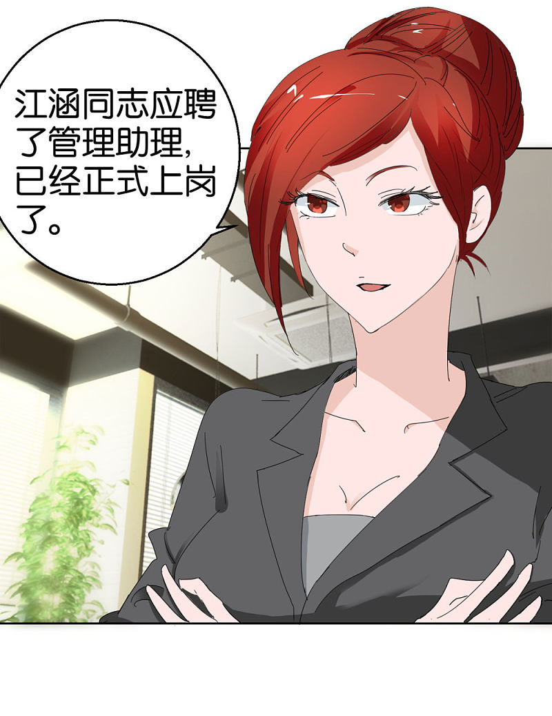 第37话 偷拍8