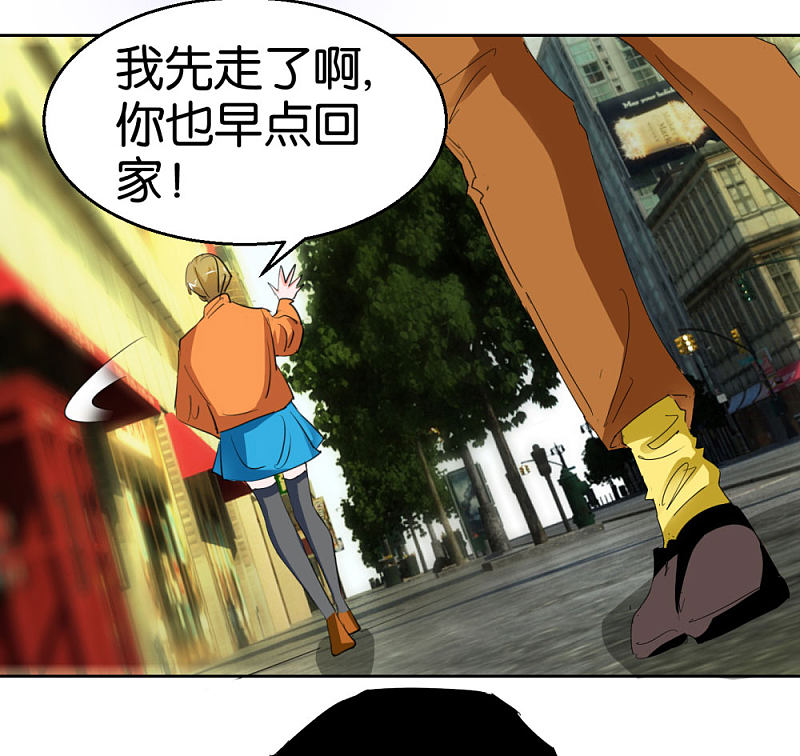 第41话2 先活着再恋爱10