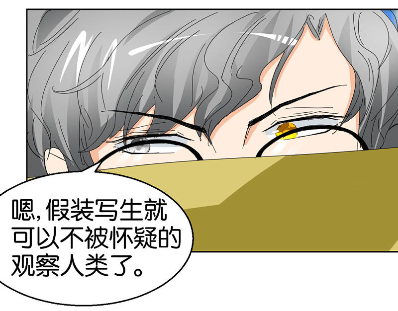第41话2 先活着再恋爱18